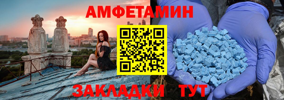 Амфетамин 97% Каменка