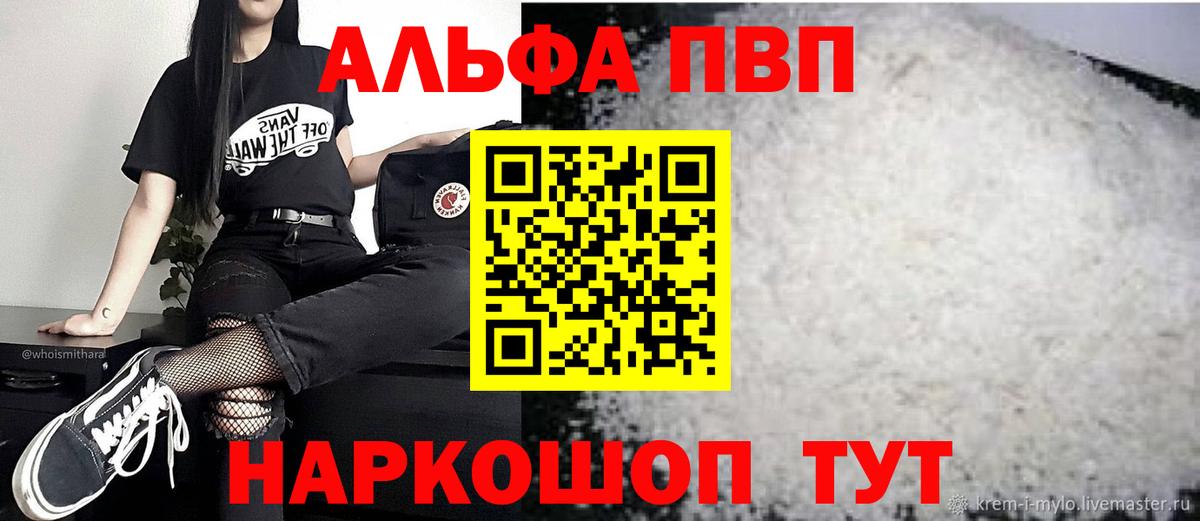 Alpha-PVP СК Каменка