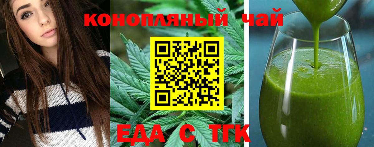 Печенье с ТГК марихуана Каменка