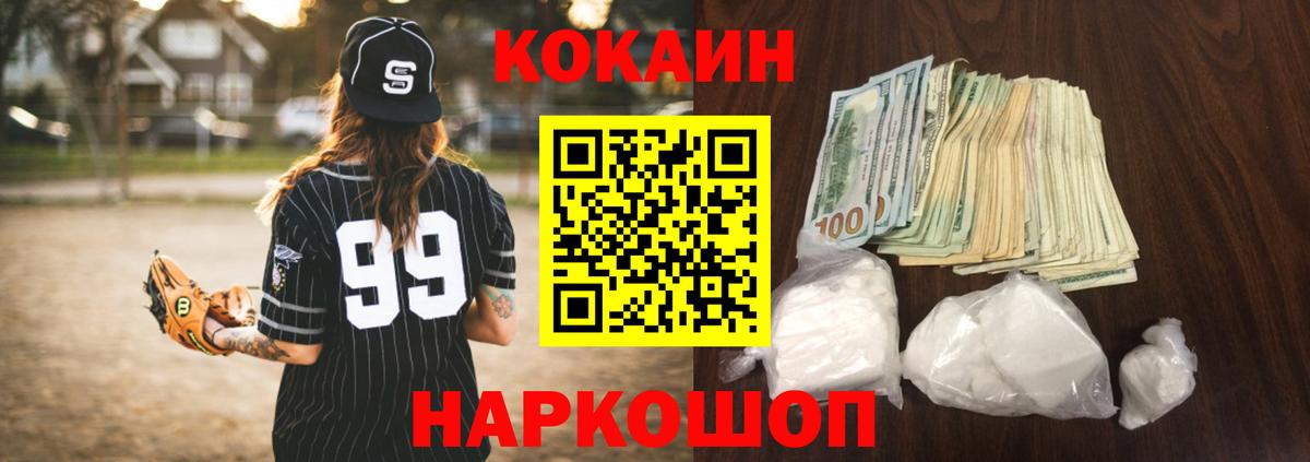 Каменка  COCAIN Колумбийский  КОКАИН  COCAIN Эквадор  Вход с VPN 