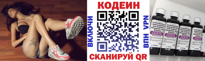 Codein Purple Drank  наркотики  Каменка 