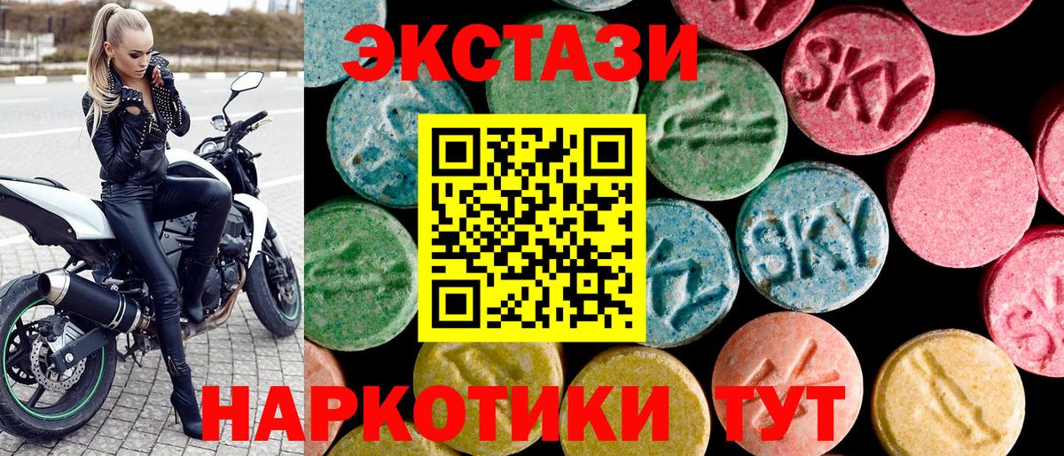 Экстази XTC Каменка