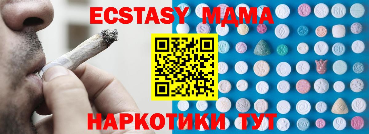 Ecstasy 250 мг  Вход с VPN  Экстази таблы  Каменка 