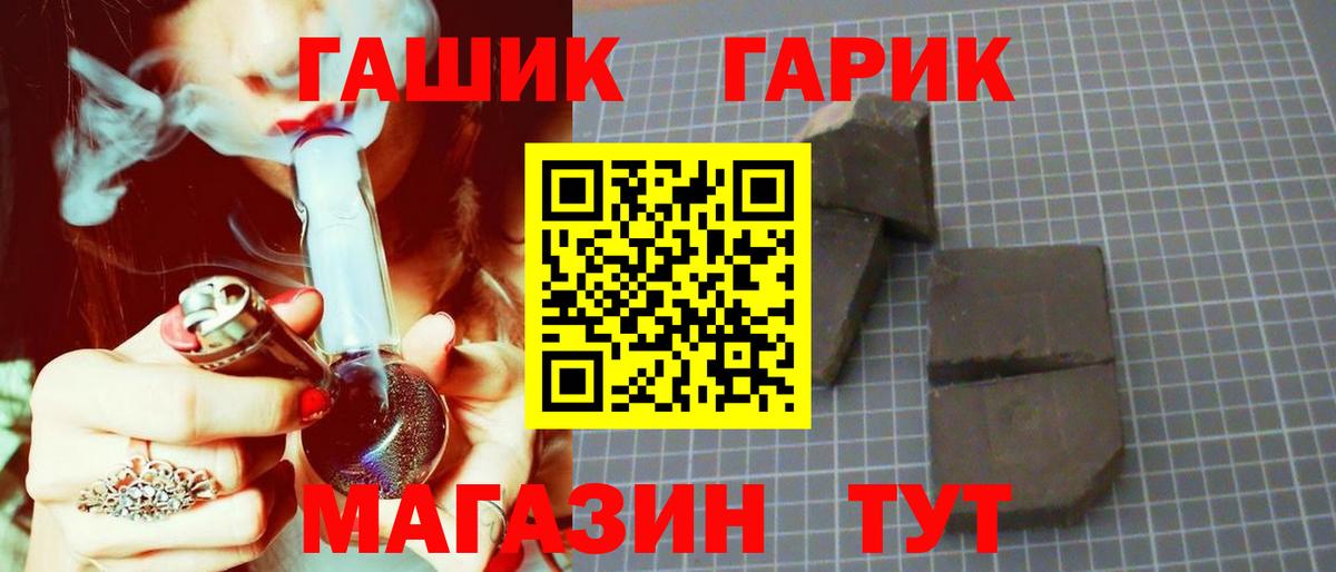 Гашиш гарик Каменка