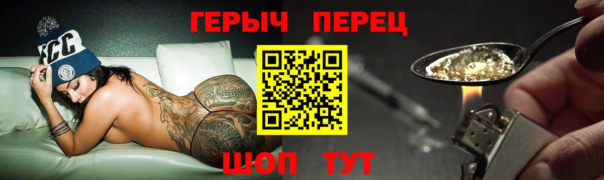 Героин Афган Каменка