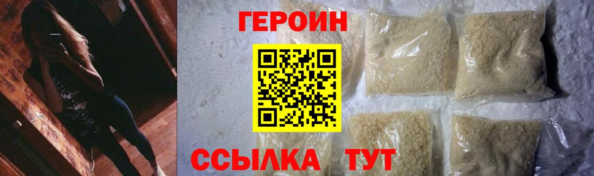 ГЕРОИН хмурый  Вход с VPN  Каменка 