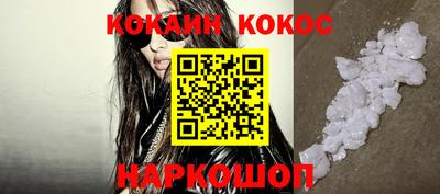 кокаин премиум Краснодар