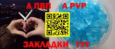 Альфа ПВП Краснокаменск