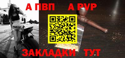Альфа ПВП Краснокаменск