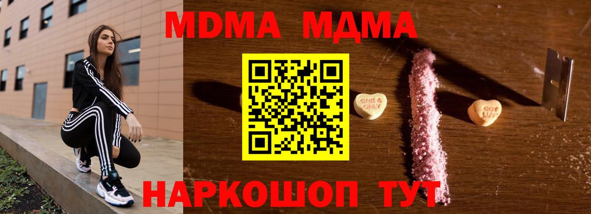 МДМА crystal  МДМА Molly  MDMA  Каменка  Вход с VPN 