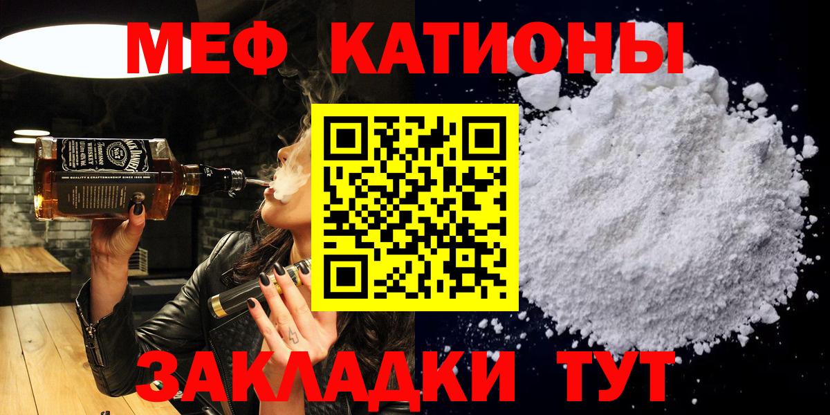Мефедрон Каменка