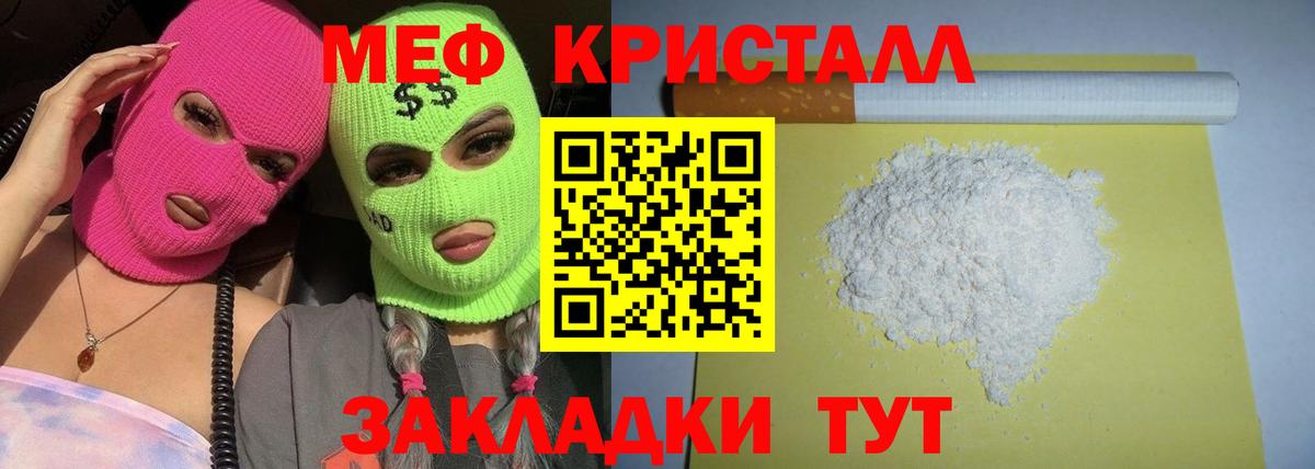 Меф 4 MMC  что такое   Меф  Меф  Вход с VPN  Каменка  Меф мяу мяу 