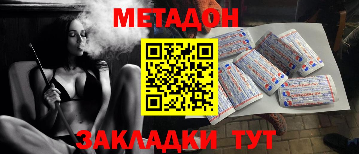 MEGA ссылка  Метадон кристалл  Вход с VPN  МЕТАДОН кристалл  Каменка 