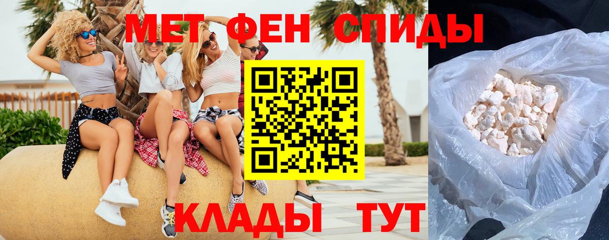 Первитин пудра  МЕТАМФЕТАМИН  Вход с VPN  Каменка  Первитин пудра 