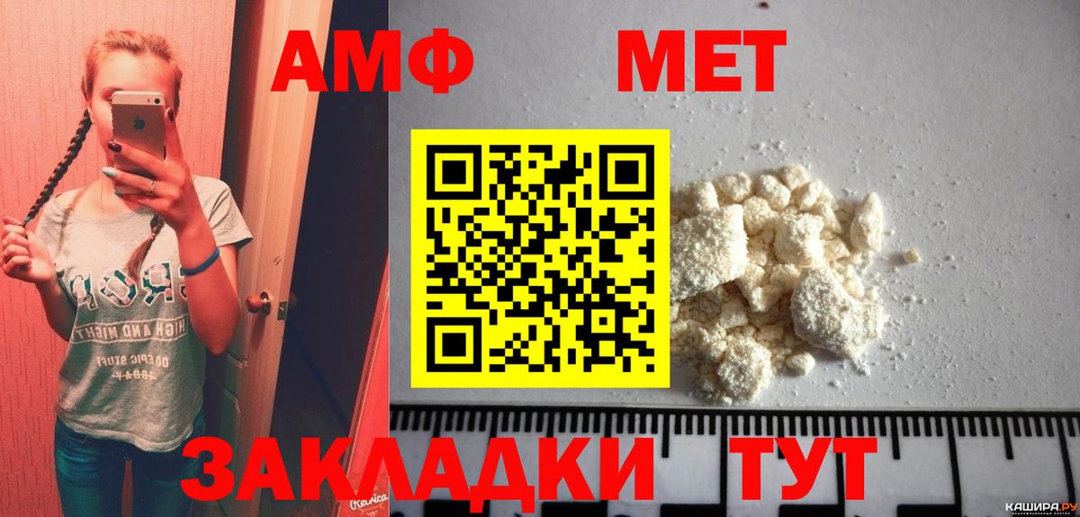 Первитин мет Каменка